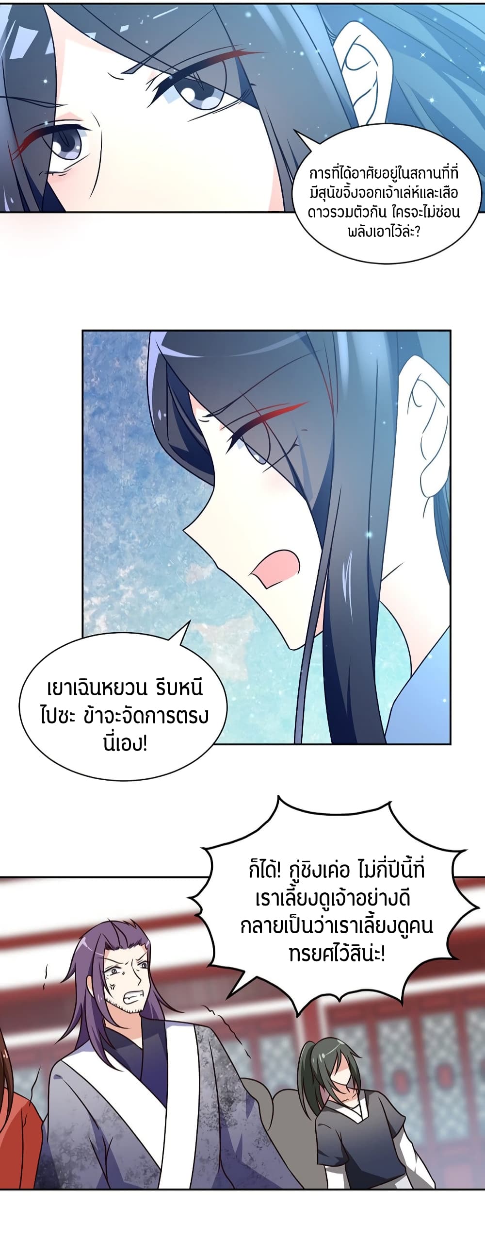Meng Shi Zai Shang page 4