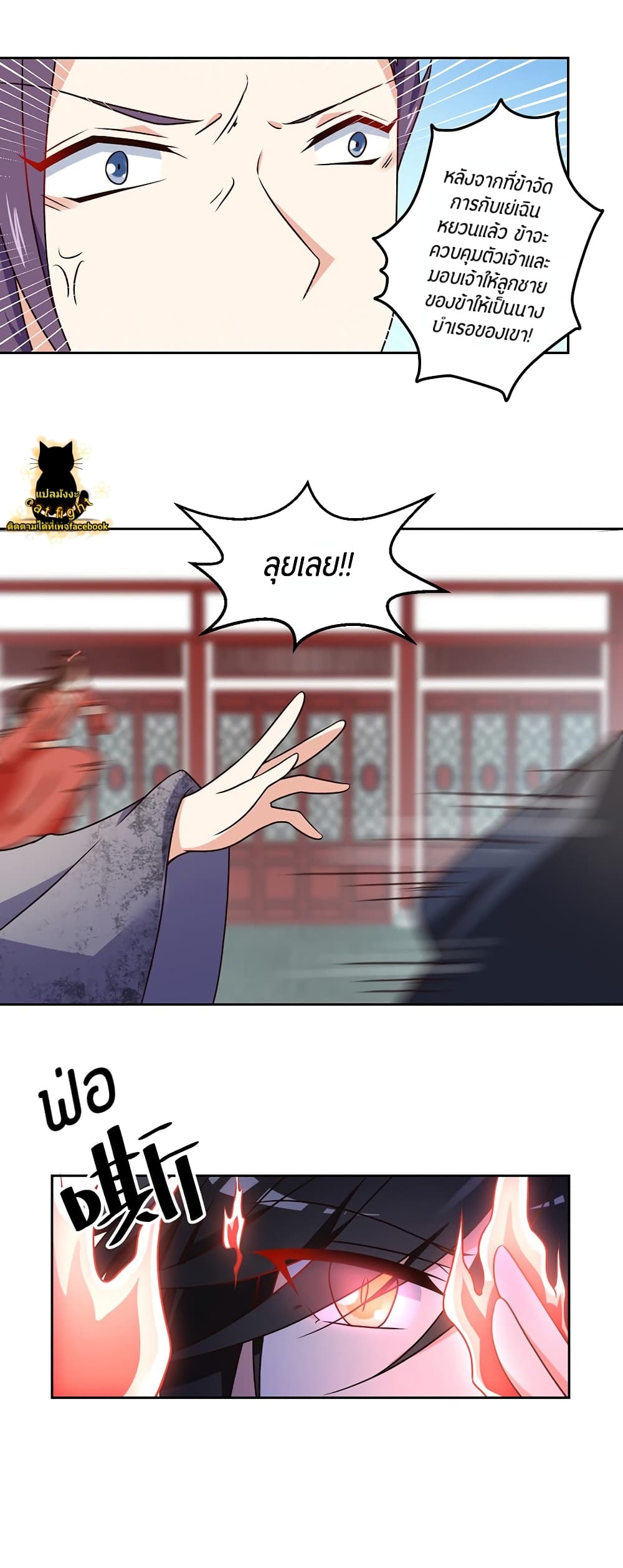 Meng Shi Zai Shang page 5