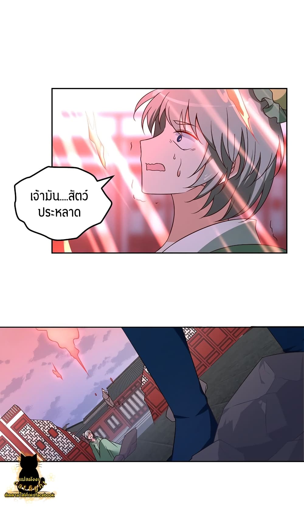 Meng Shi Zai Shang page 8