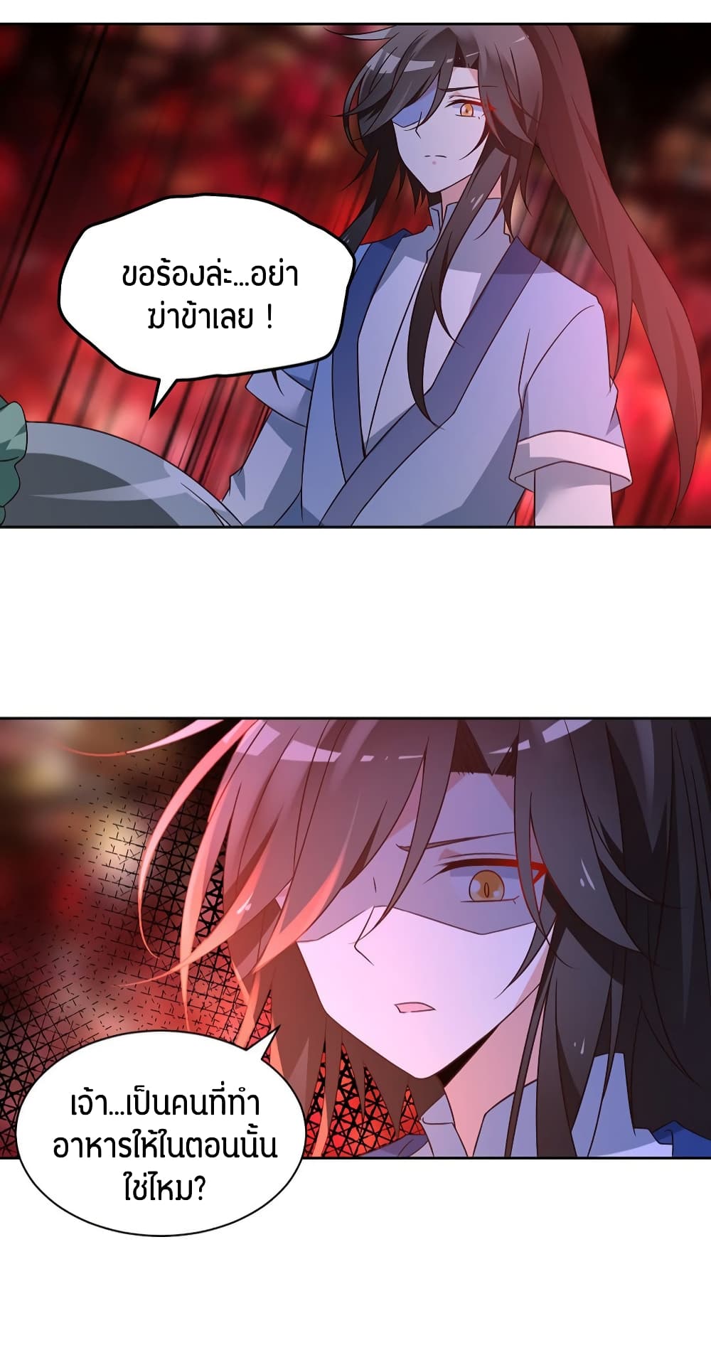Meng Shi Zai Shang page 9
