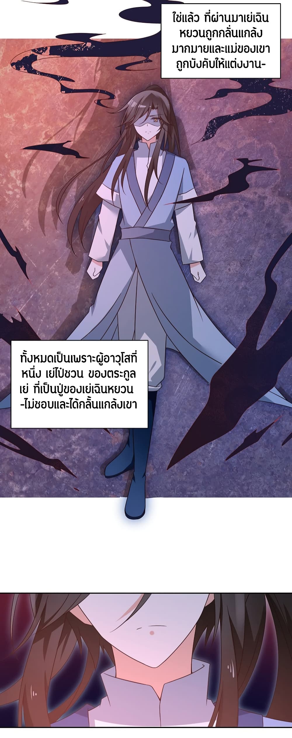 Meng Shi Zai Shang page 12