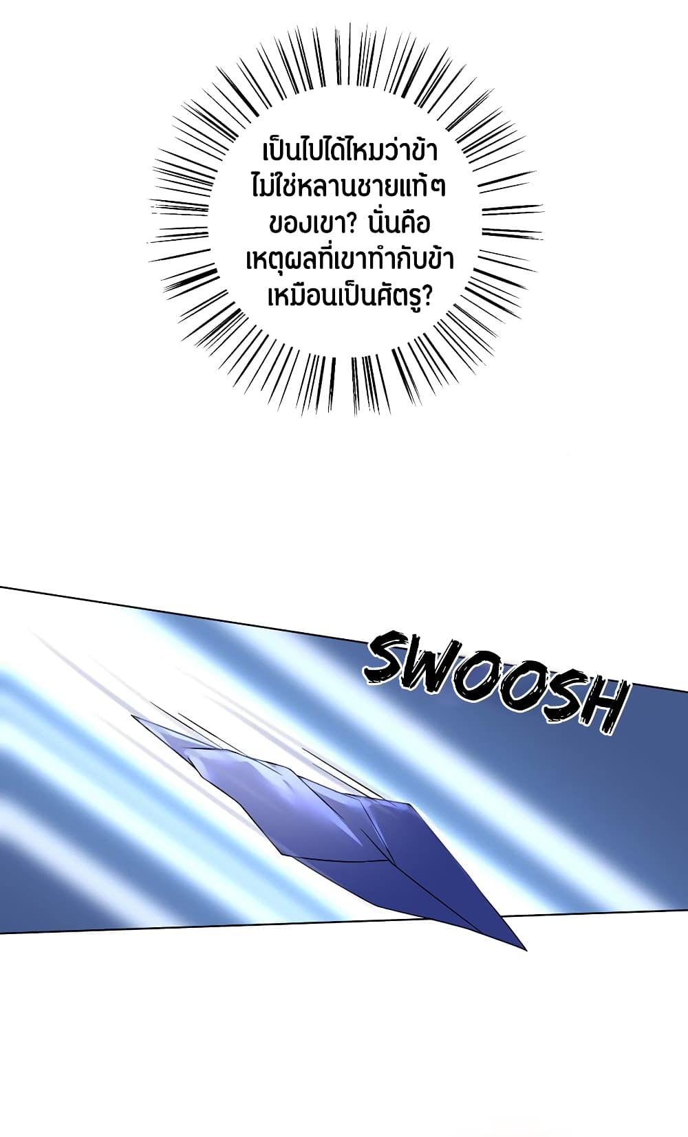 Meng Shi Zai Shang page 13