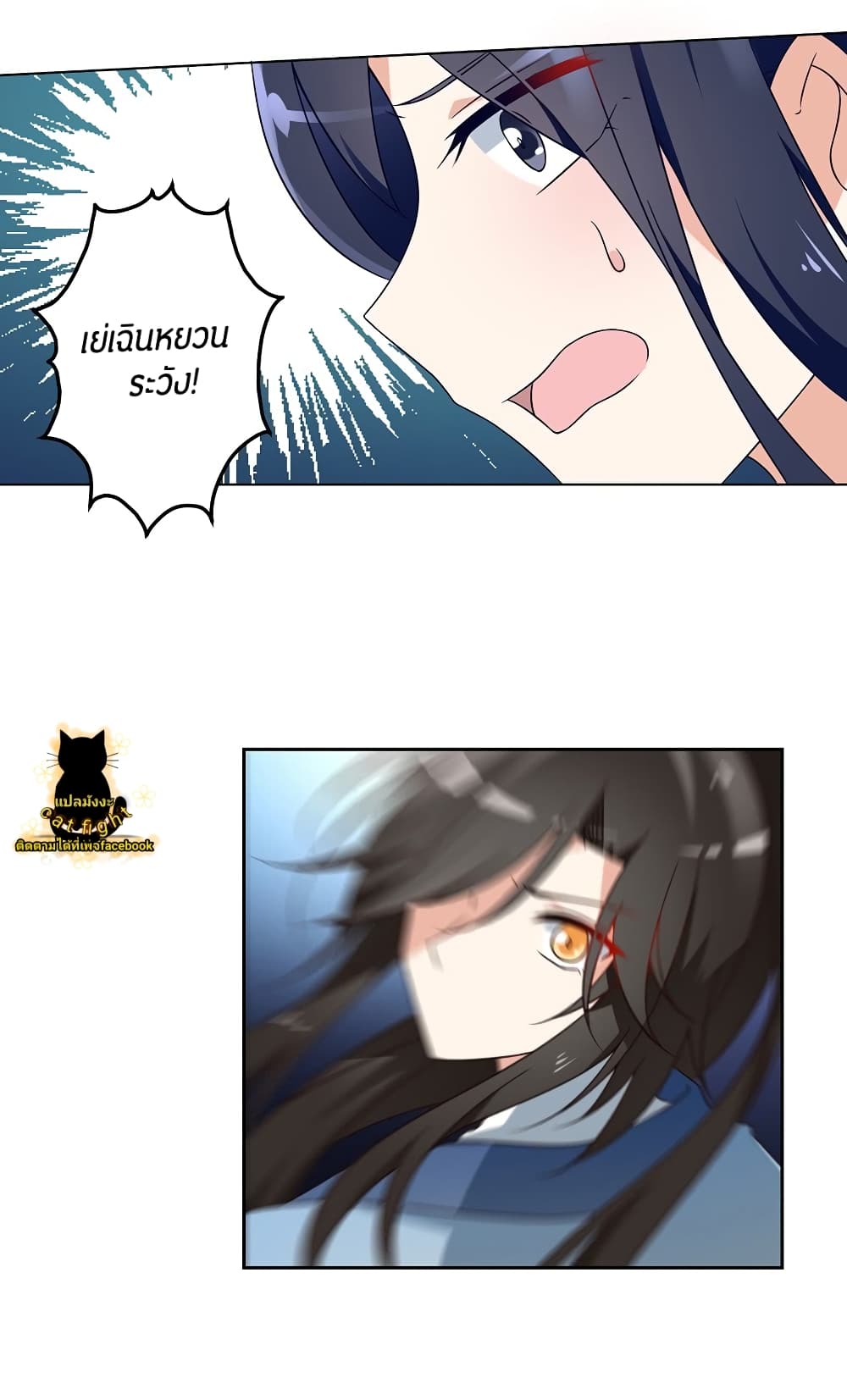 Meng Shi Zai Shang page 14