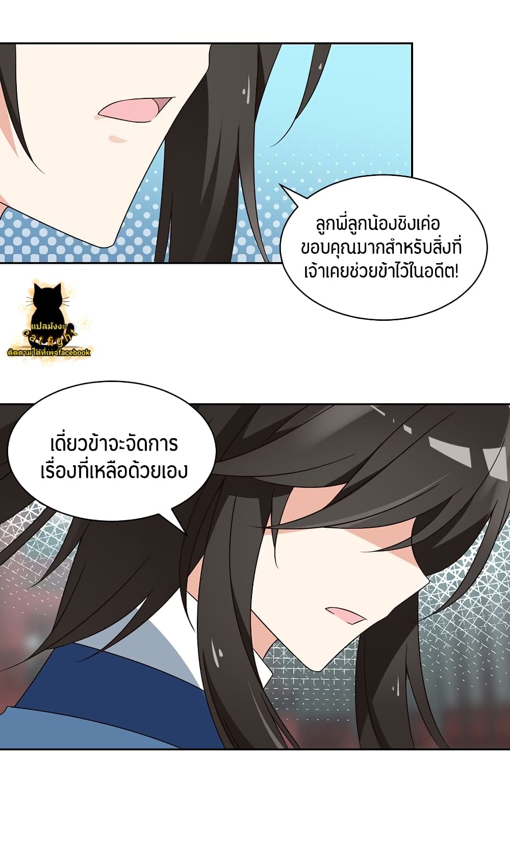 Meng Shi Zai Shang page 17