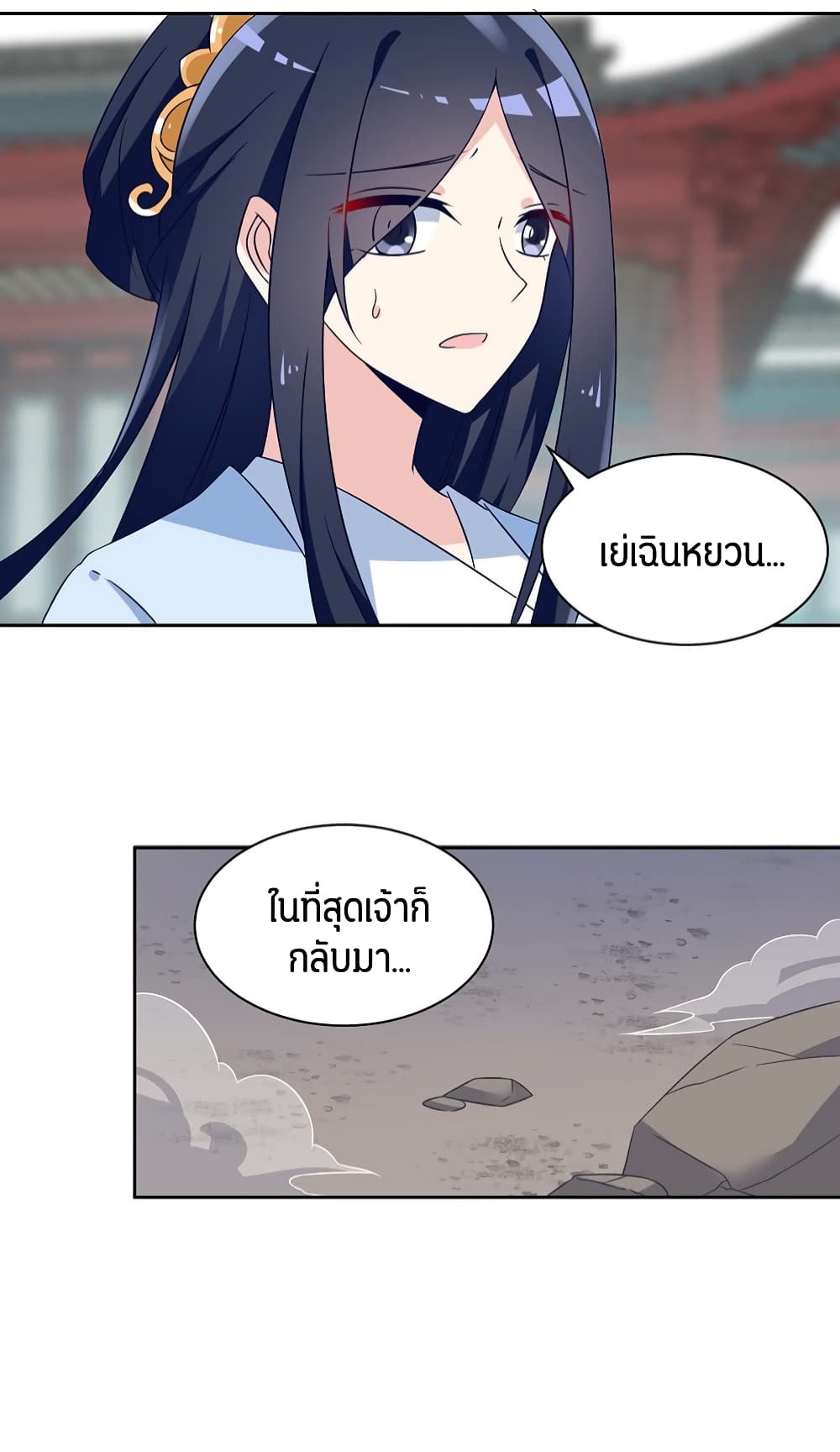Meng Shi Zai Shang page 18