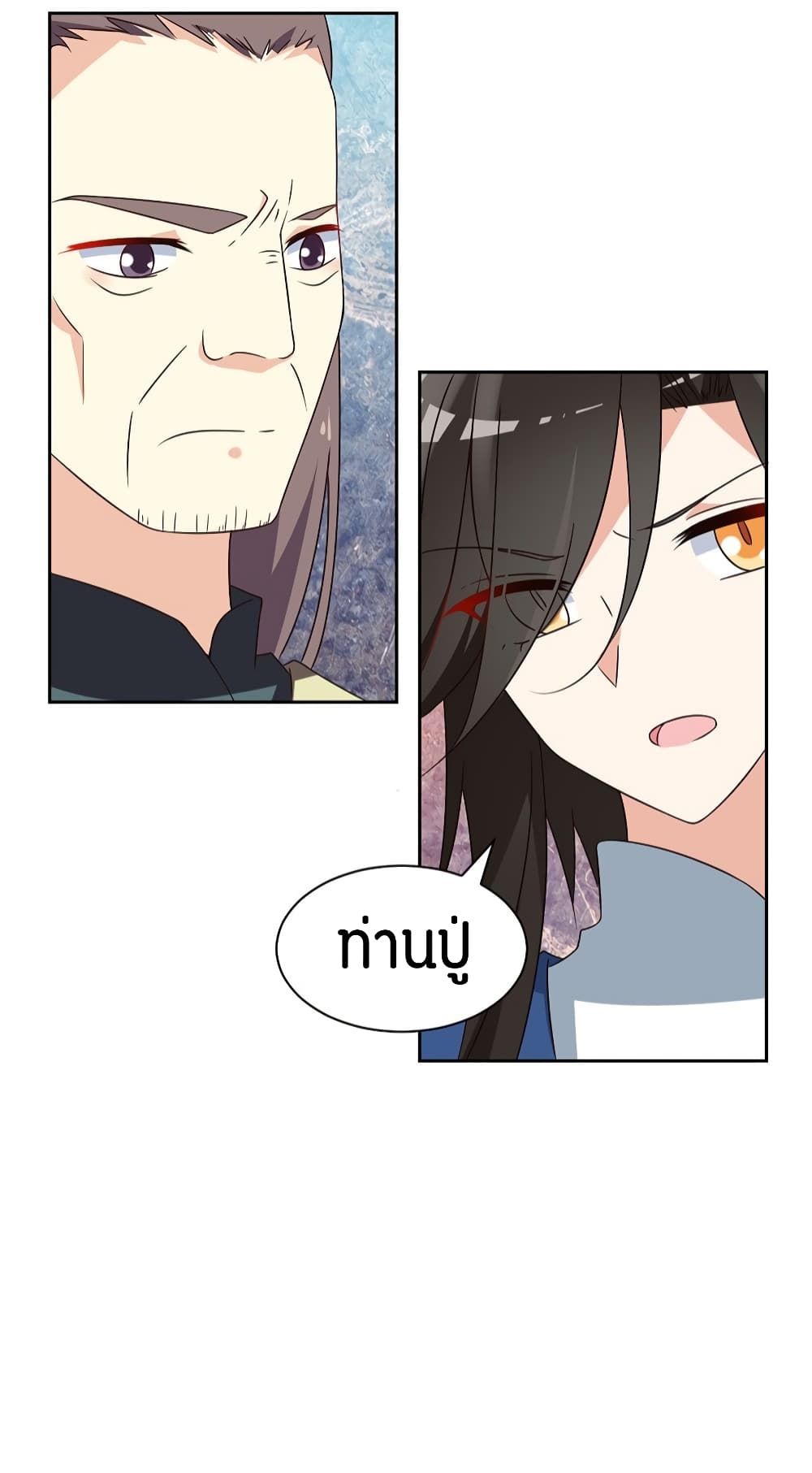 Meng Shi Zai Shang page 19