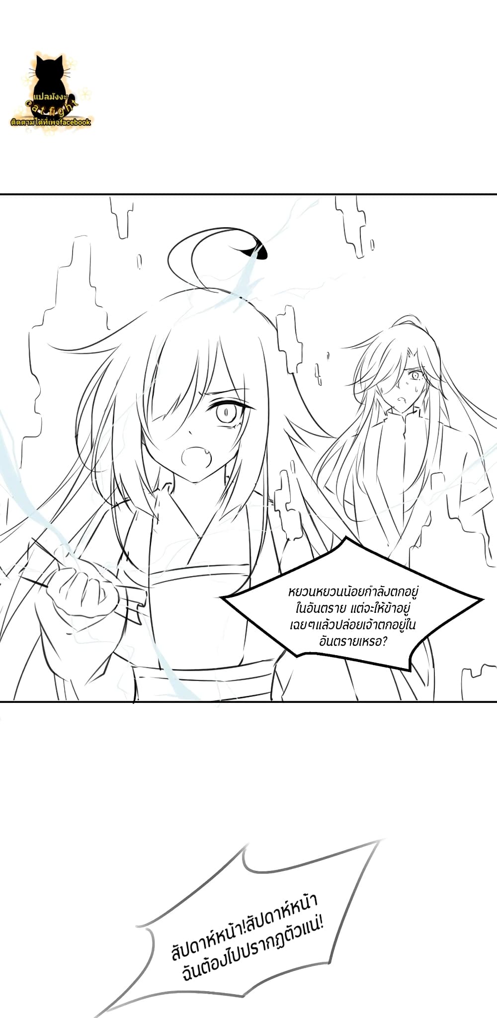 Meng Shi Zai Shang page 20