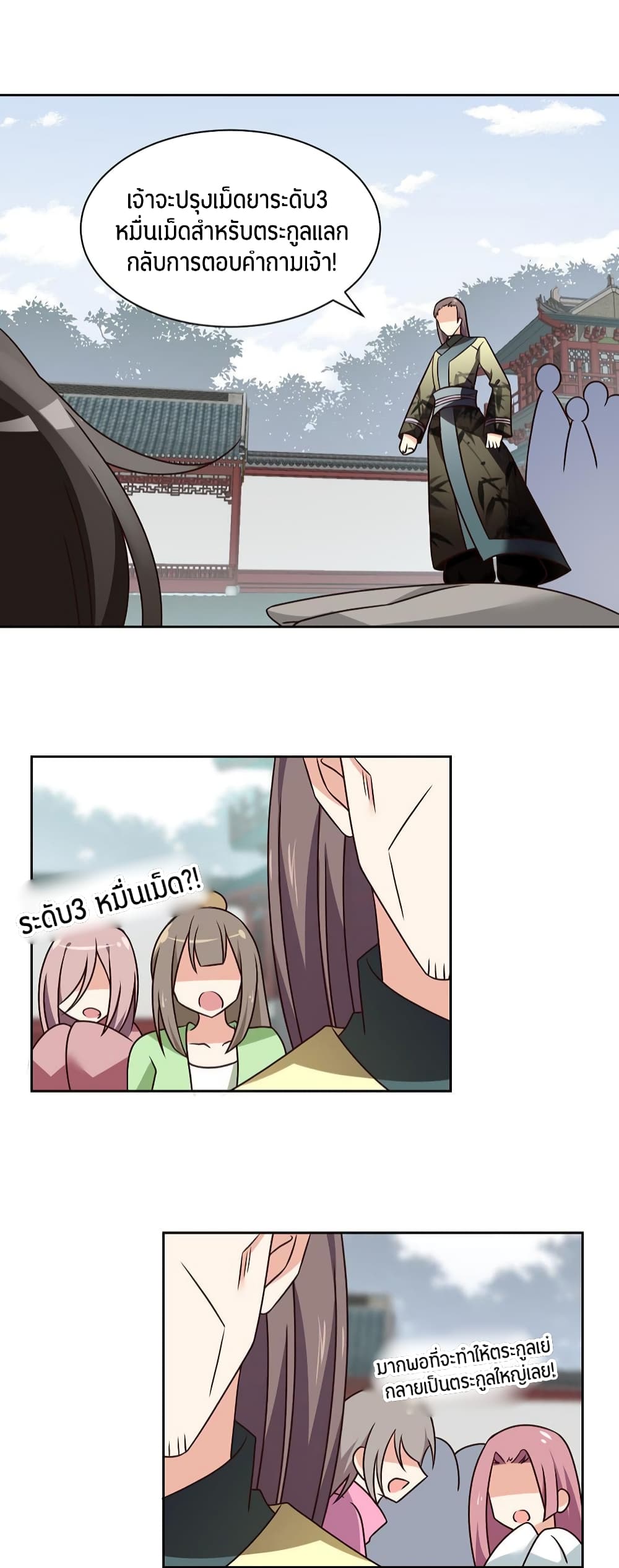 Meng Shi Zai Shang page 4