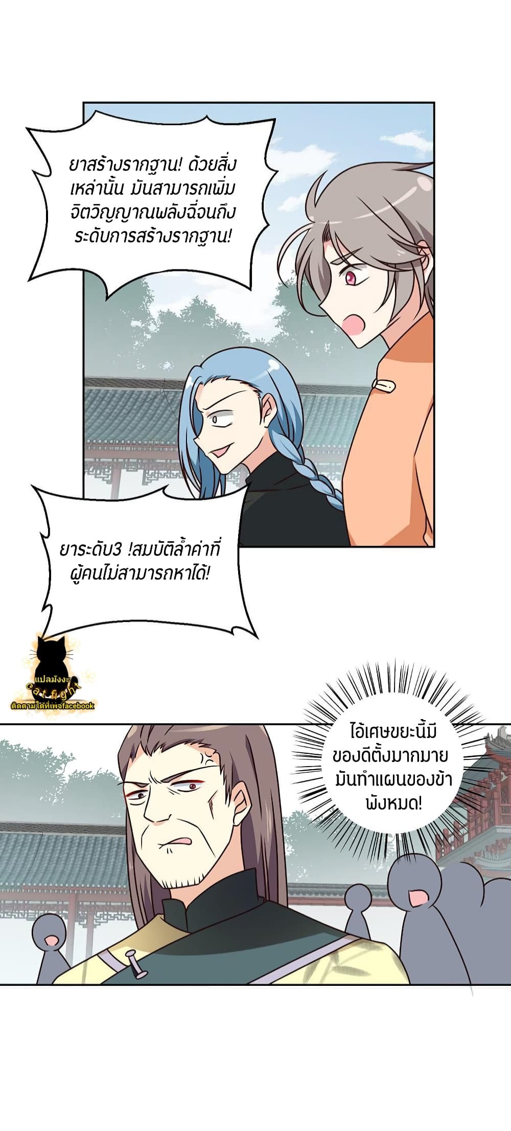 Meng Shi Zai Shang page 8