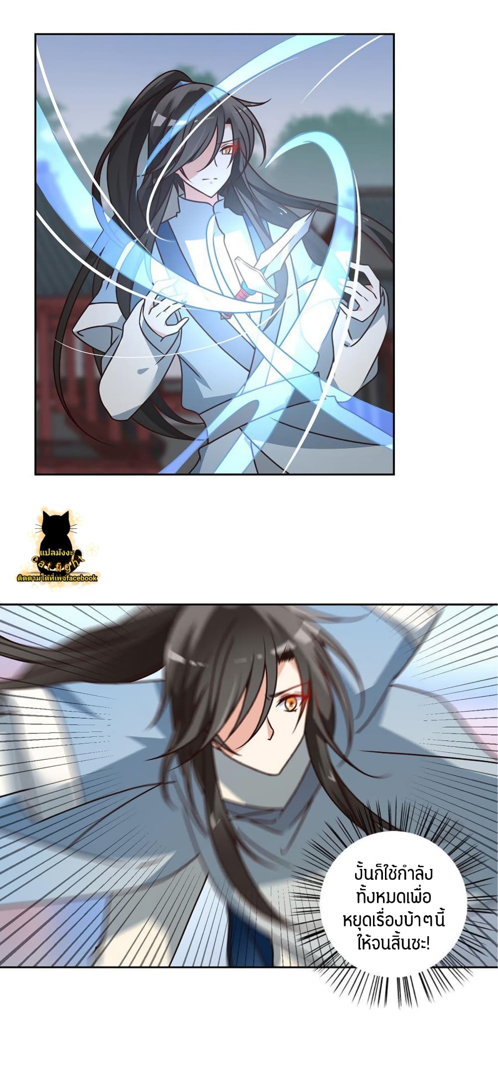 Meng Shi Zai Shang page 11