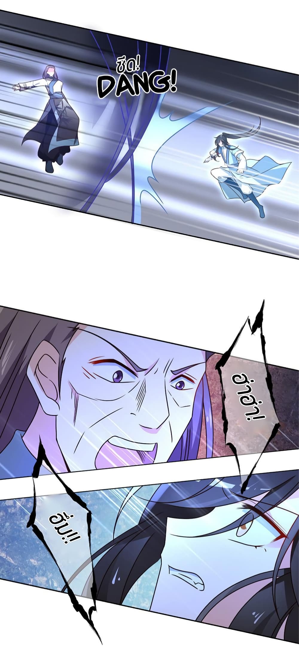 Meng Shi Zai Shang page 12