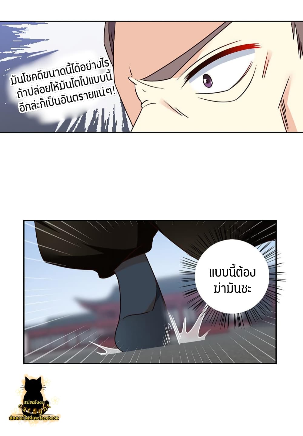 Meng Shi Zai Shang page 14