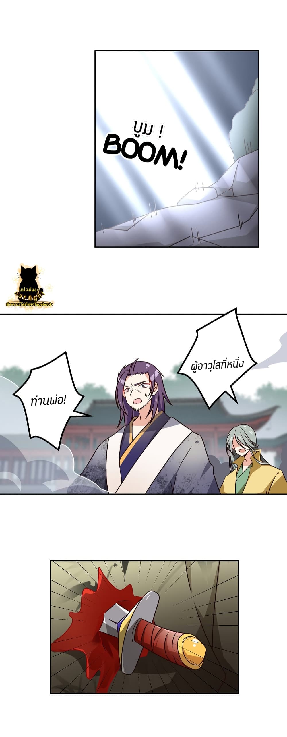 Meng Shi Zai Shang page 2