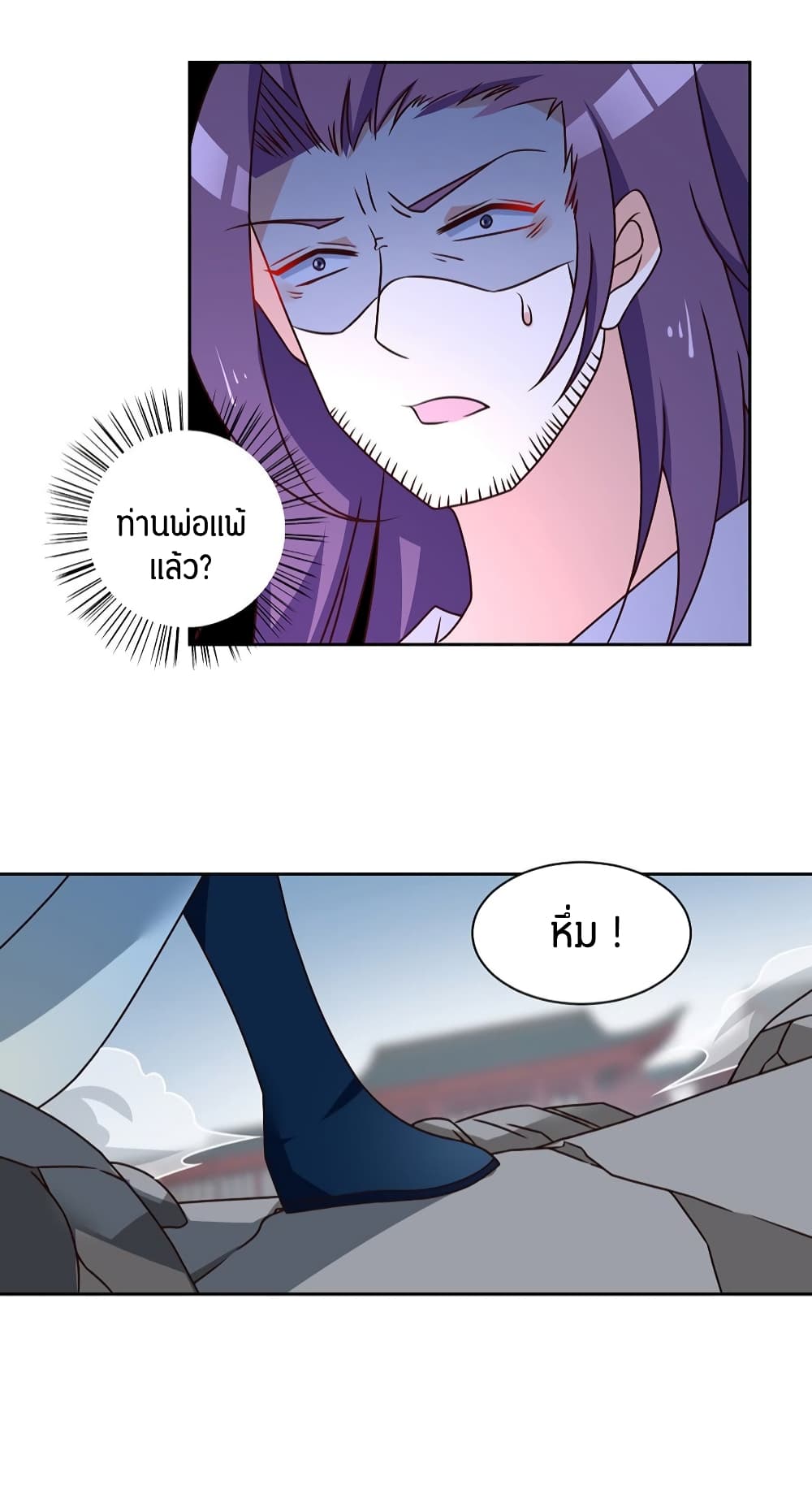 Meng Shi Zai Shang page 7