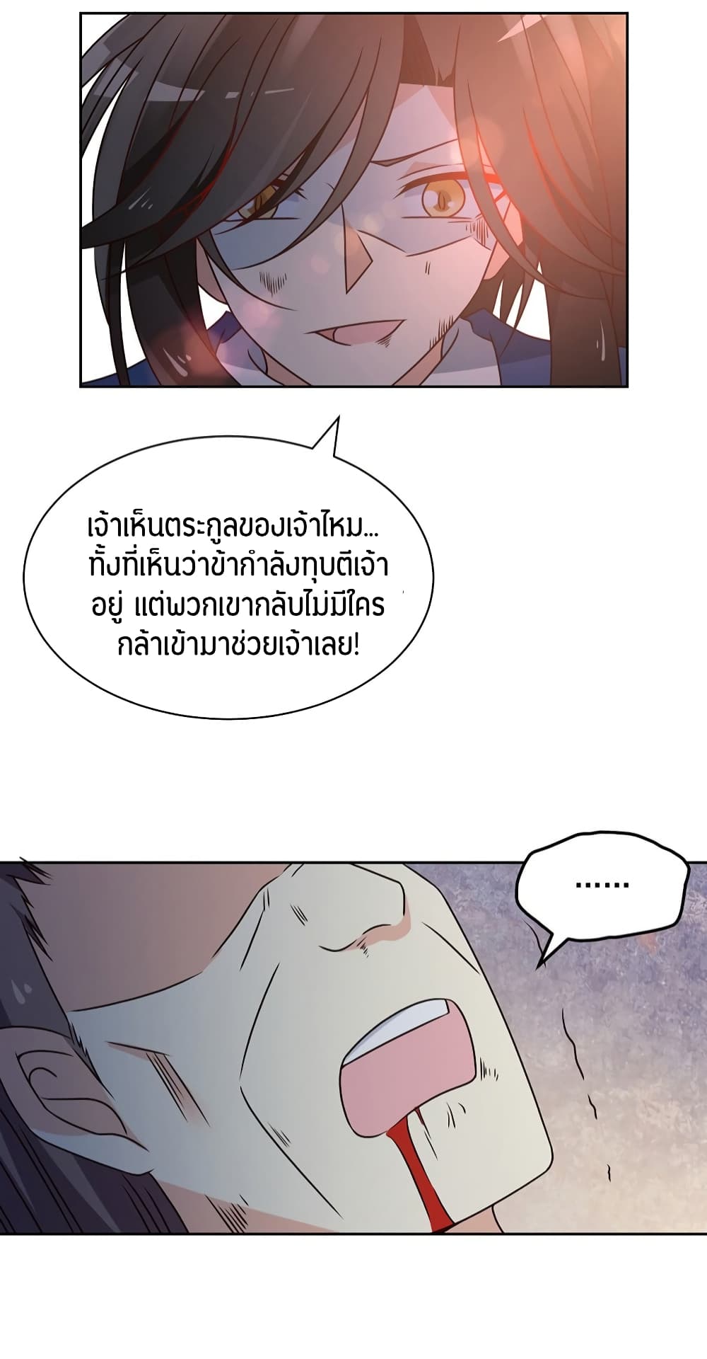 Meng Shi Zai Shang page 9