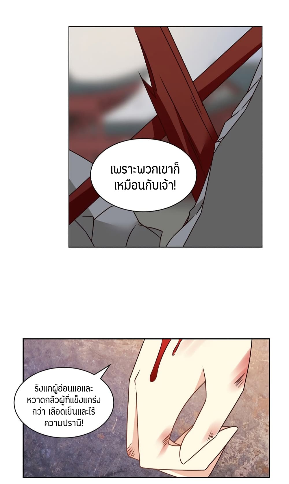 Meng Shi Zai Shang page 10