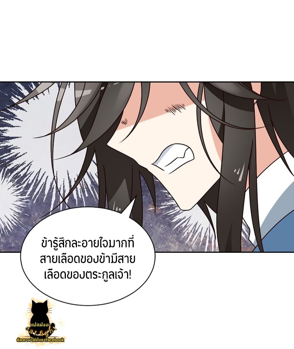 Meng Shi Zai Shang page 11
