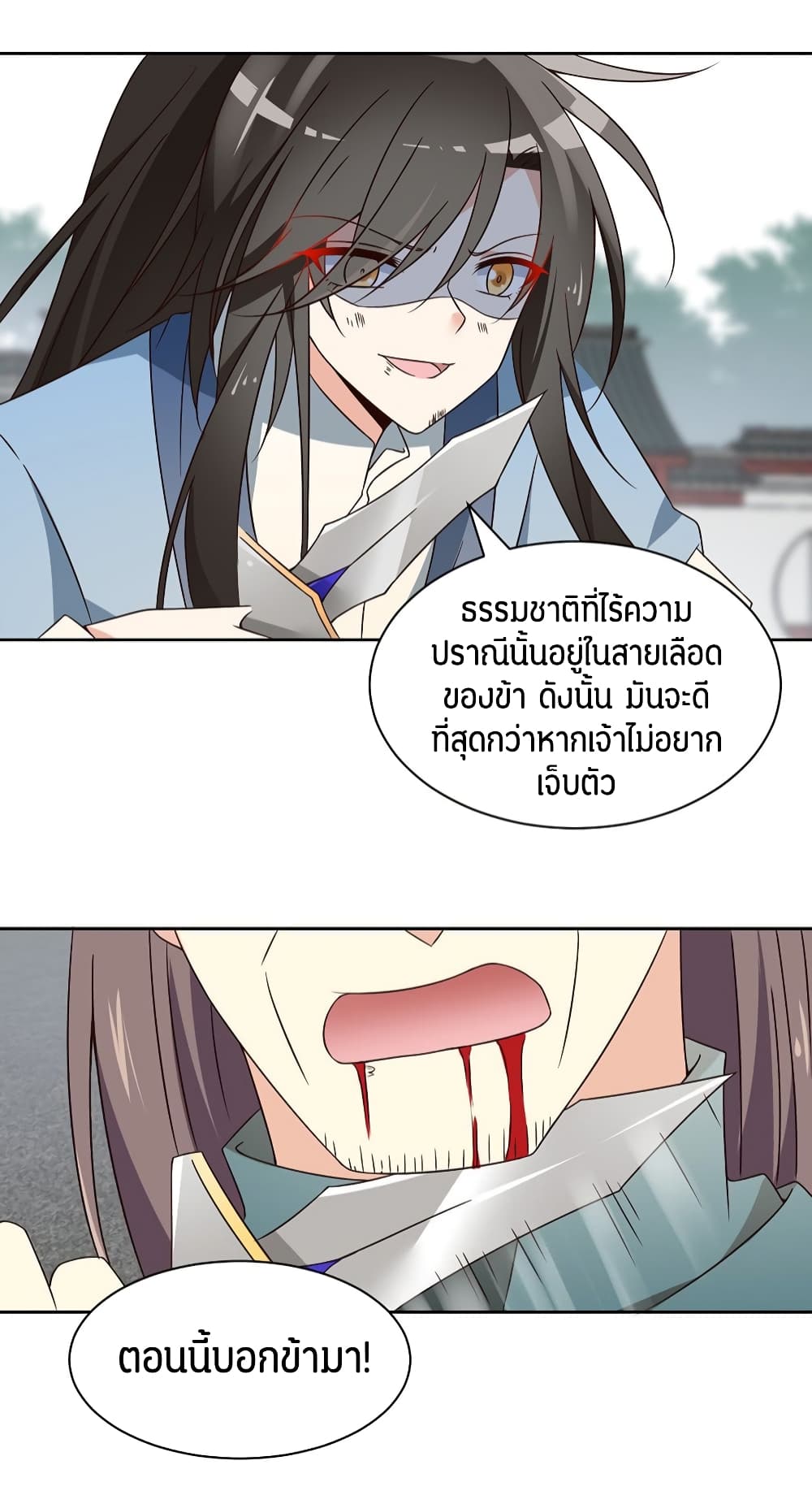 Meng Shi Zai Shang page 13