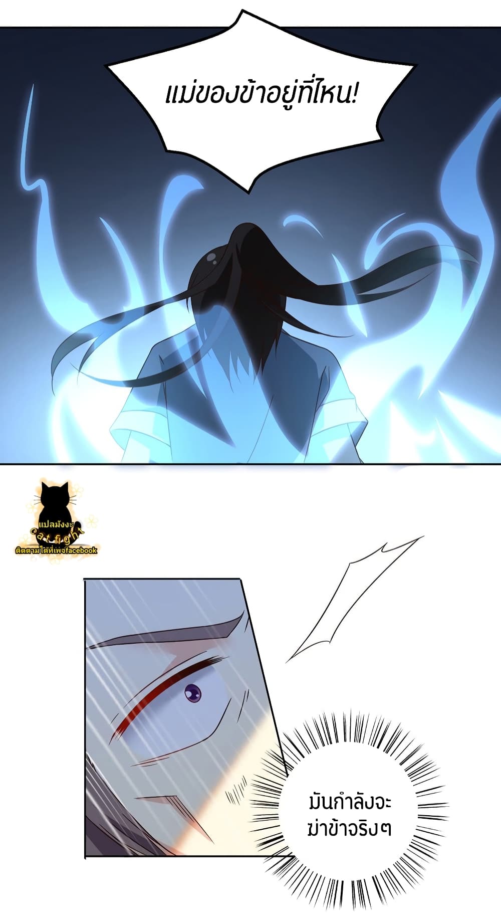 Meng Shi Zai Shang page 14