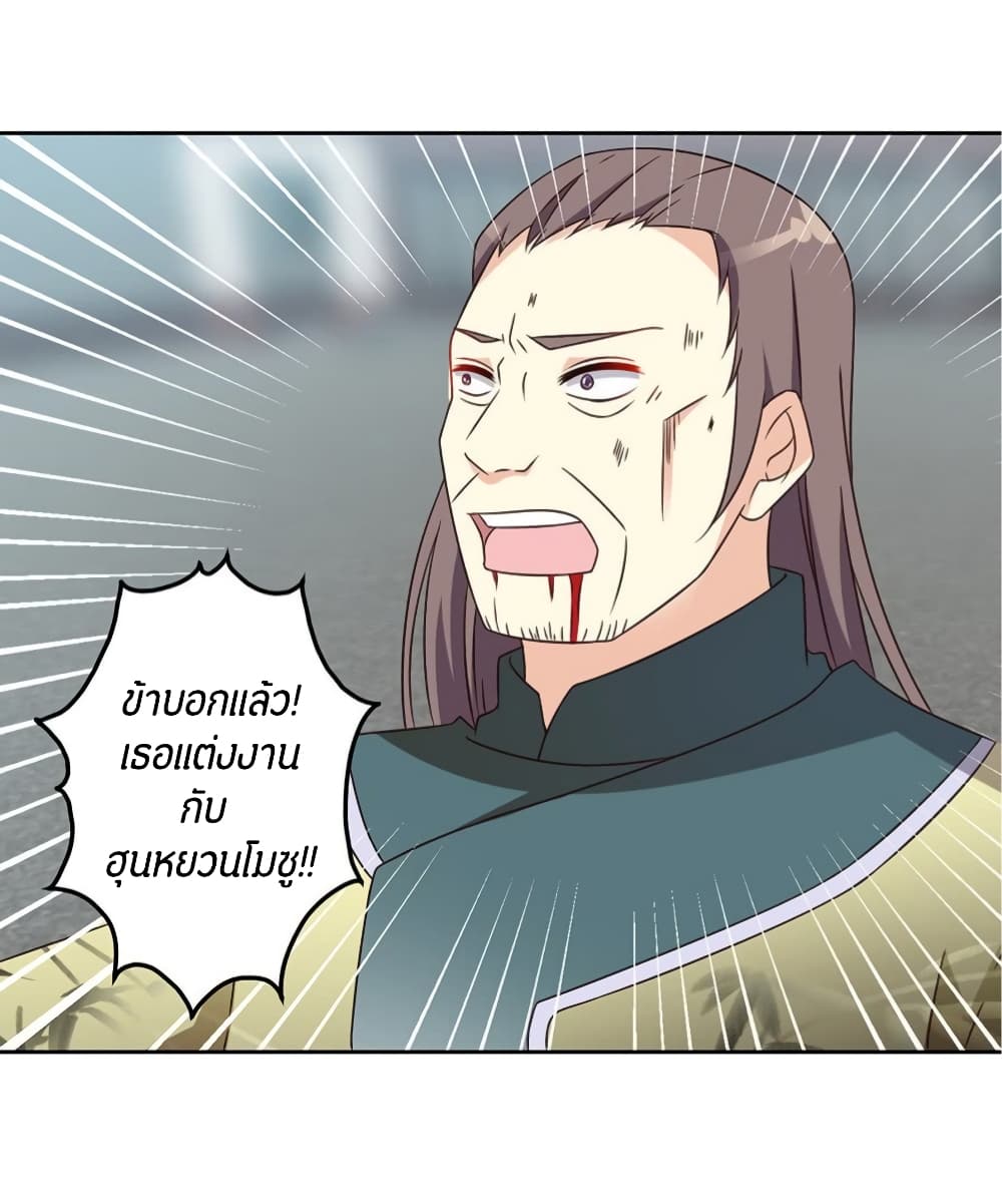 Meng Shi Zai Shang page 15