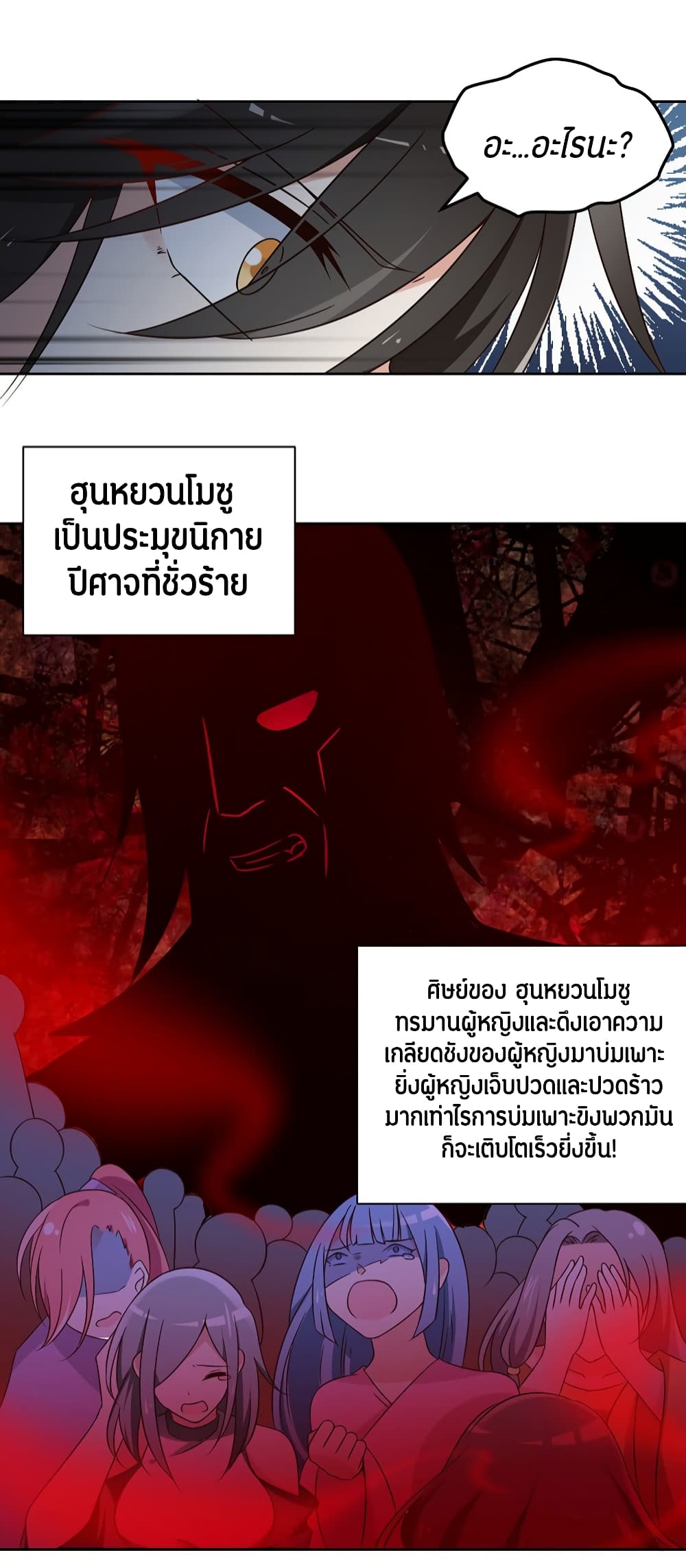 Meng Shi Zai Shang page 16