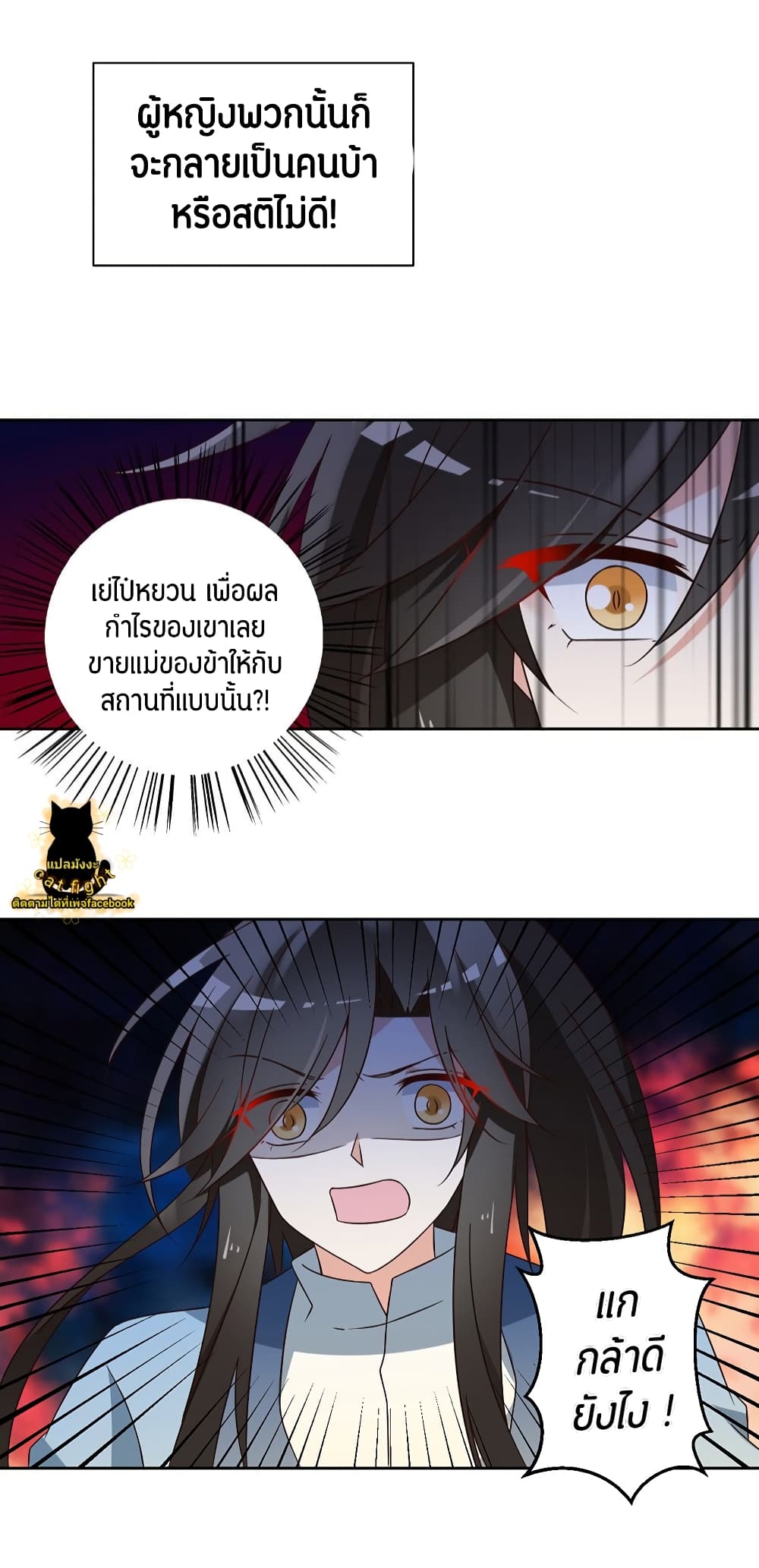Meng Shi Zai Shang page 17