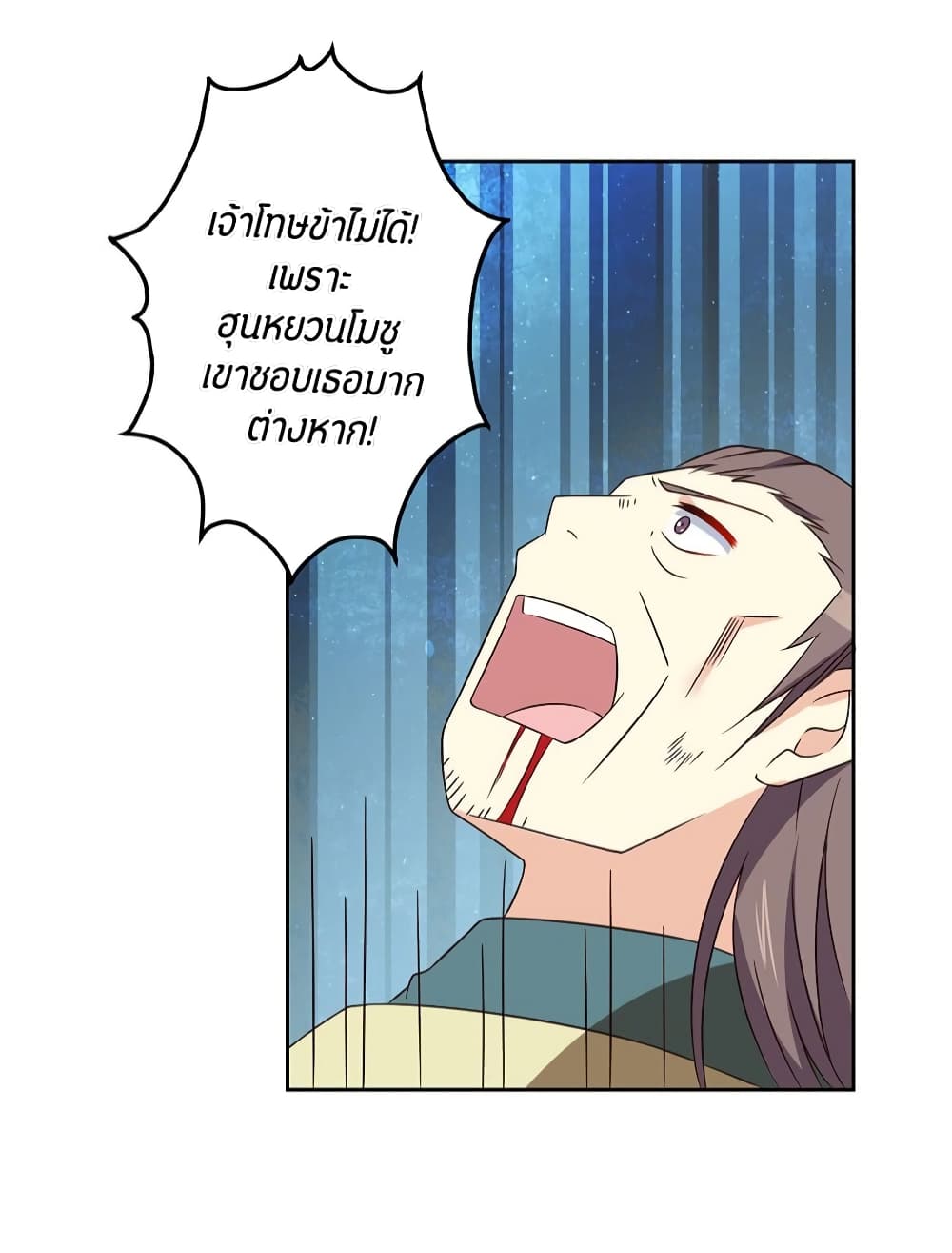 Meng Shi Zai Shang page 18