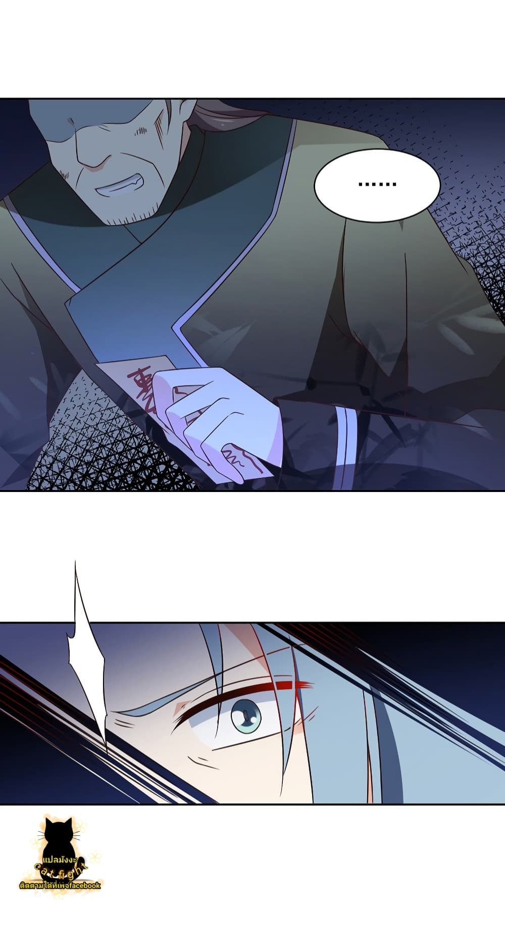 Meng Shi Zai Shang page 20
