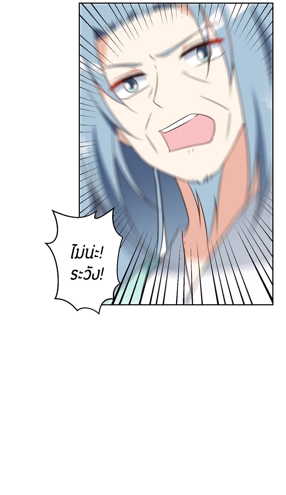 Meng Shi Zai Shang page 21