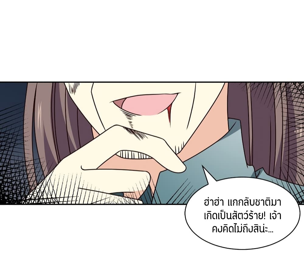 Meng Shi Zai Shang page 3