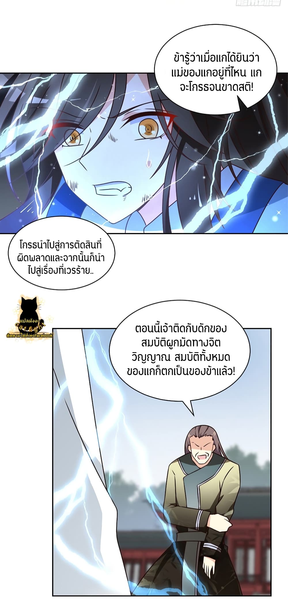 Meng Shi Zai Shang page 5