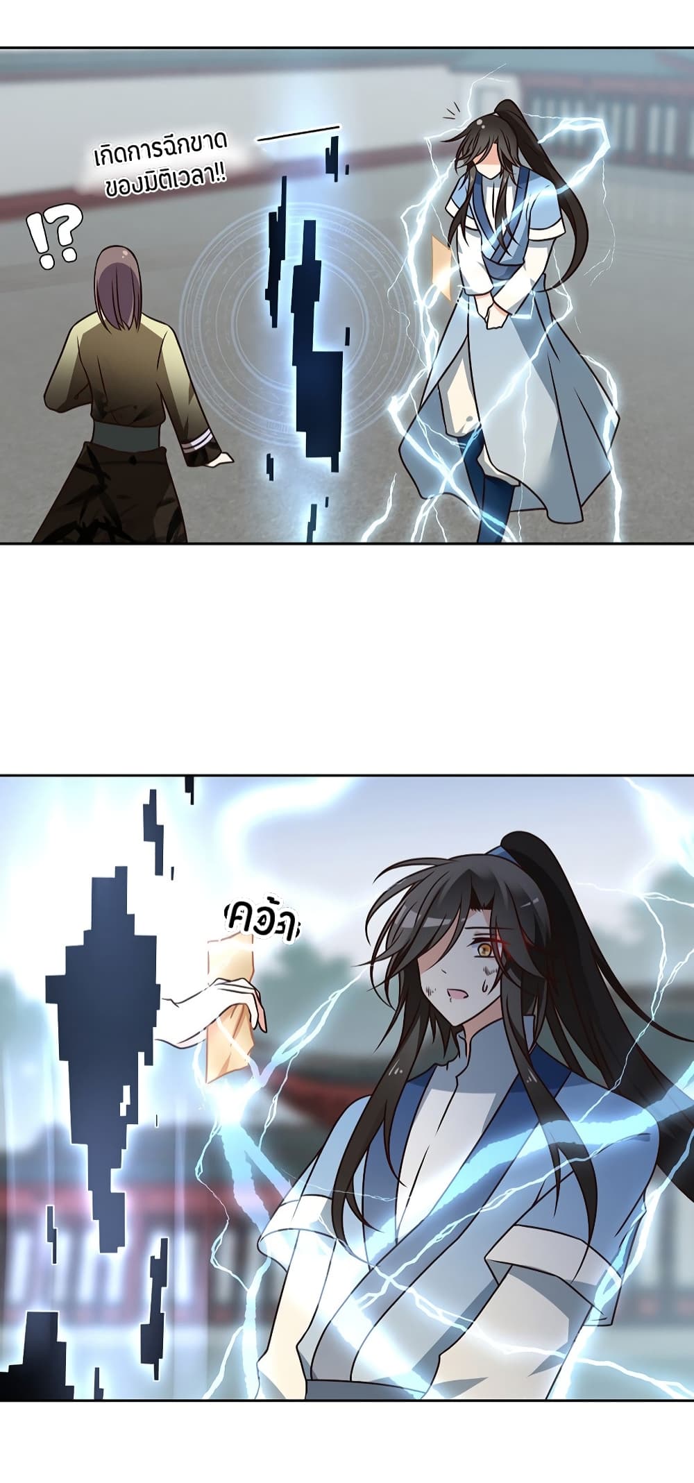 Meng Shi Zai Shang page 7