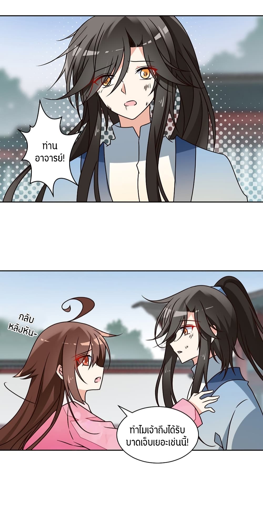 Meng Shi Zai Shang page 10