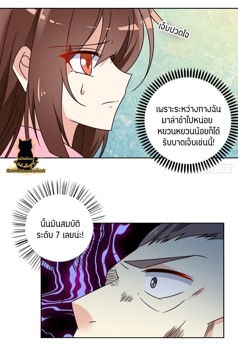 Meng Shi Zai Shang page 11