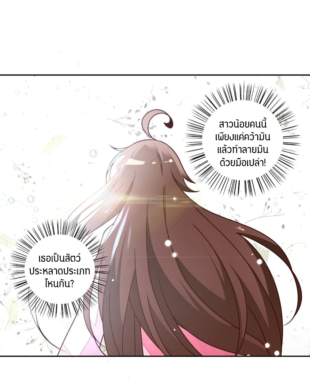 Meng Shi Zai Shang page 12