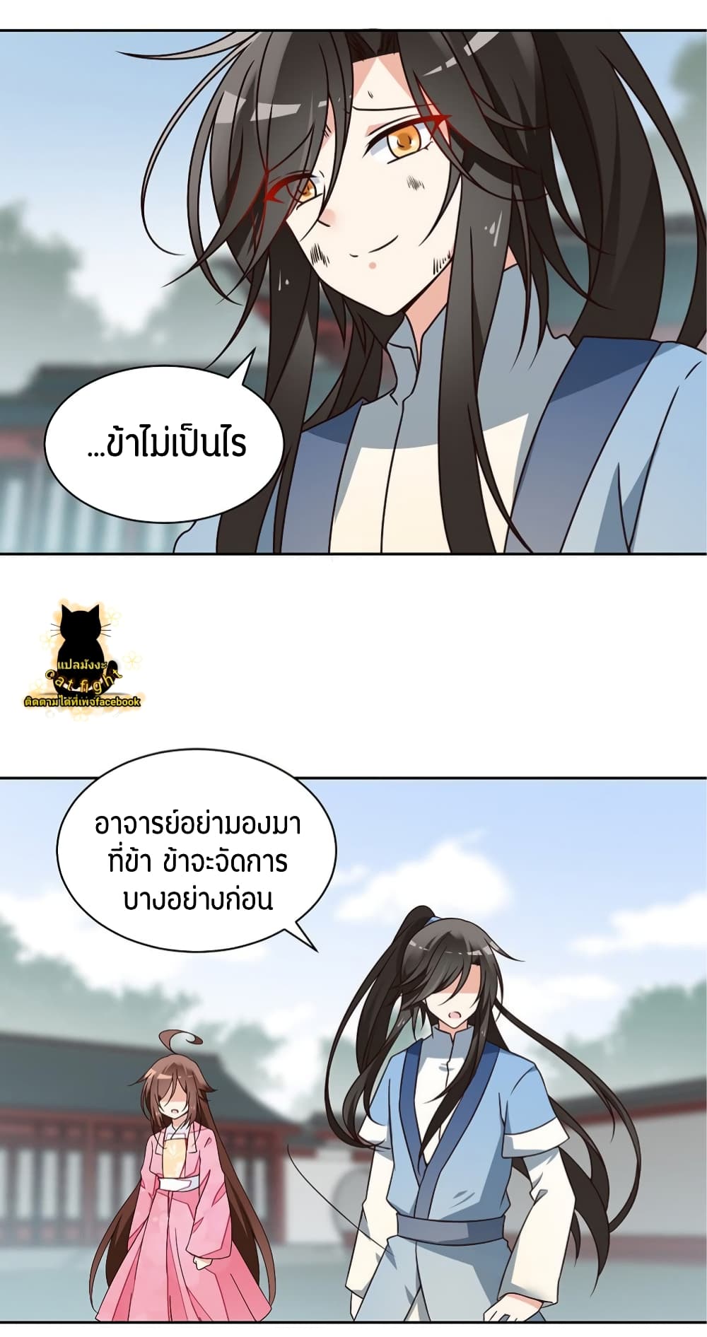 Meng Shi Zai Shang page 14
