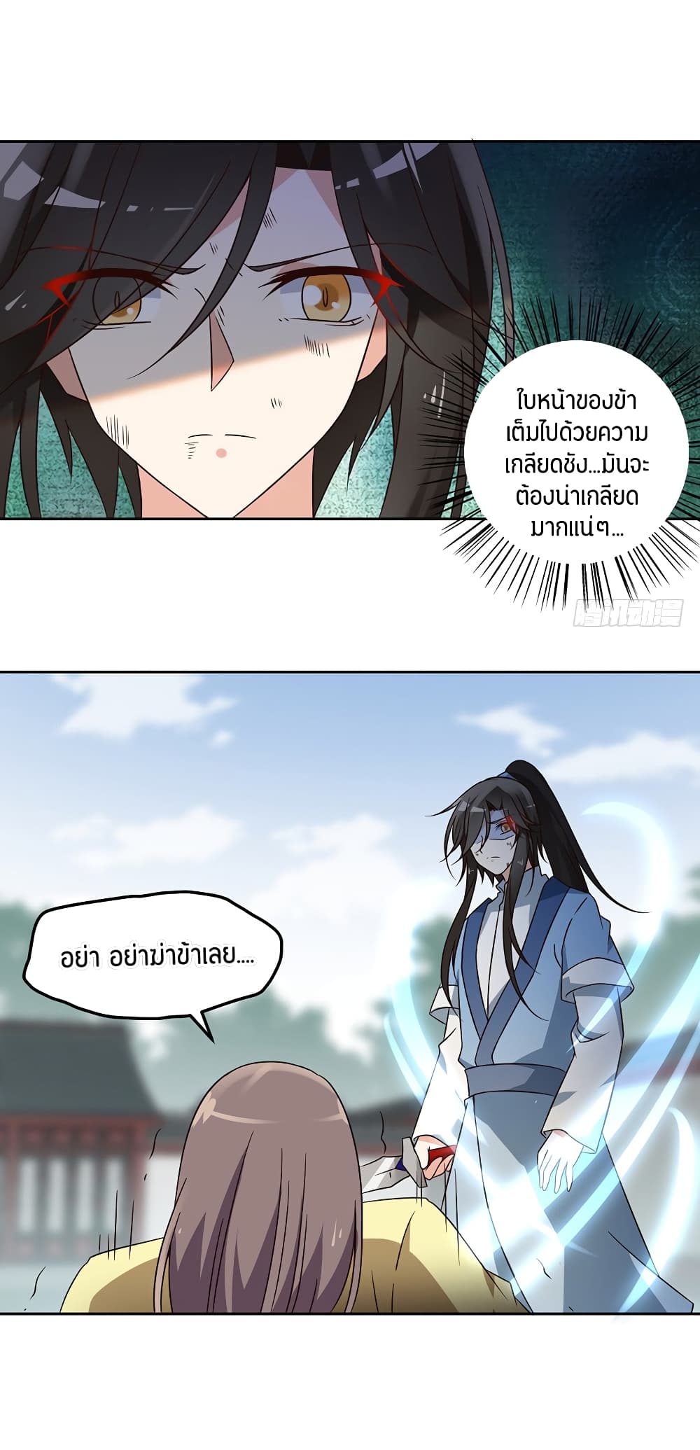 Meng Shi Zai Shang page 15