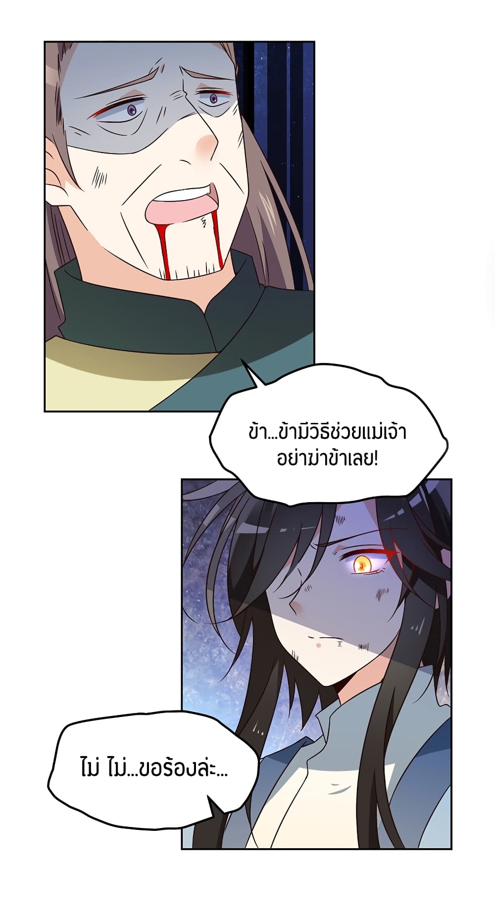 Meng Shi Zai Shang page 16