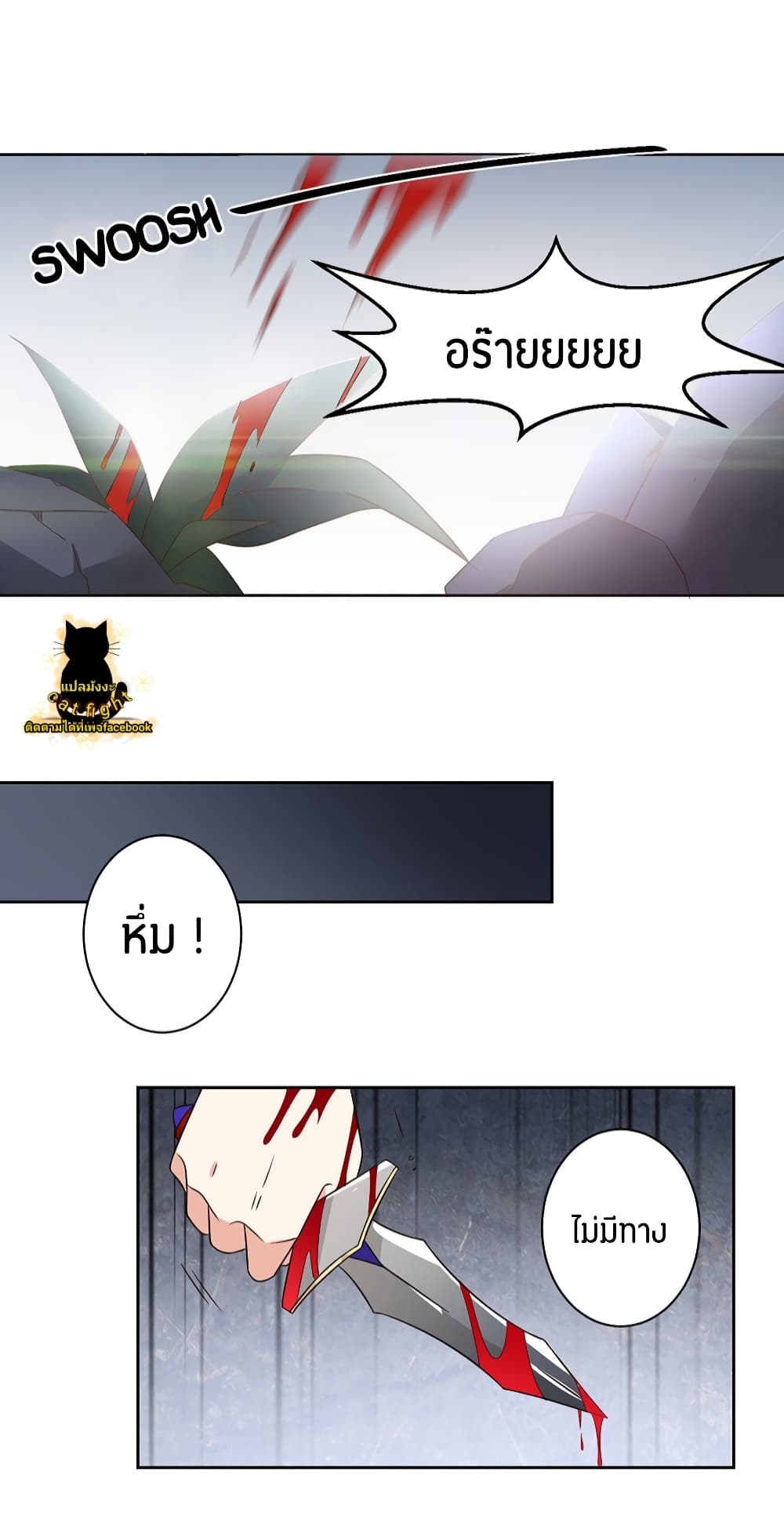 Meng Shi Zai Shang page 17