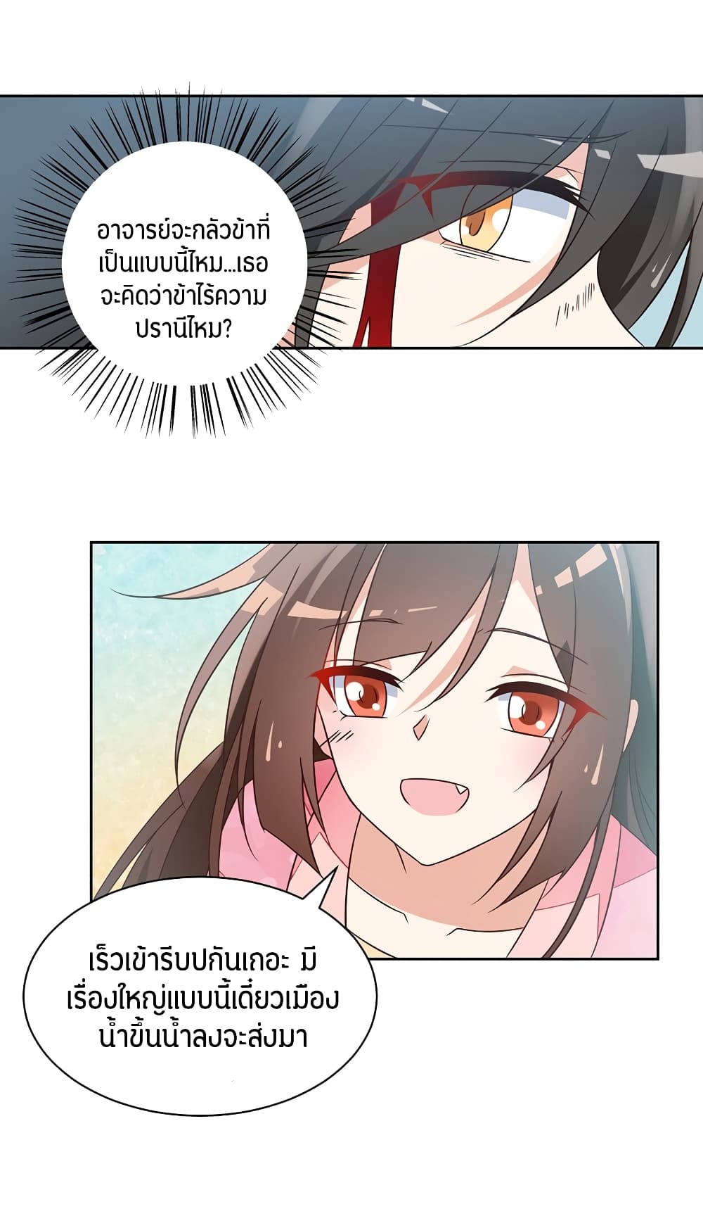 Meng Shi Zai Shang page 22