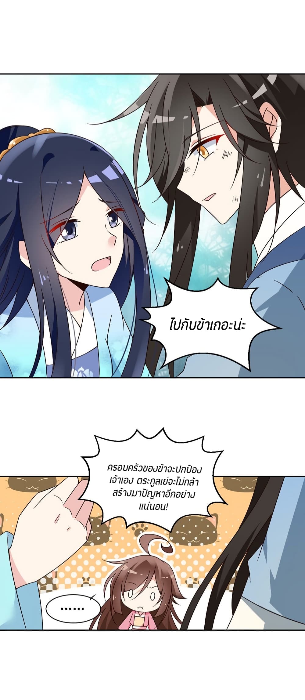 Meng Shi Zai Shang page 4