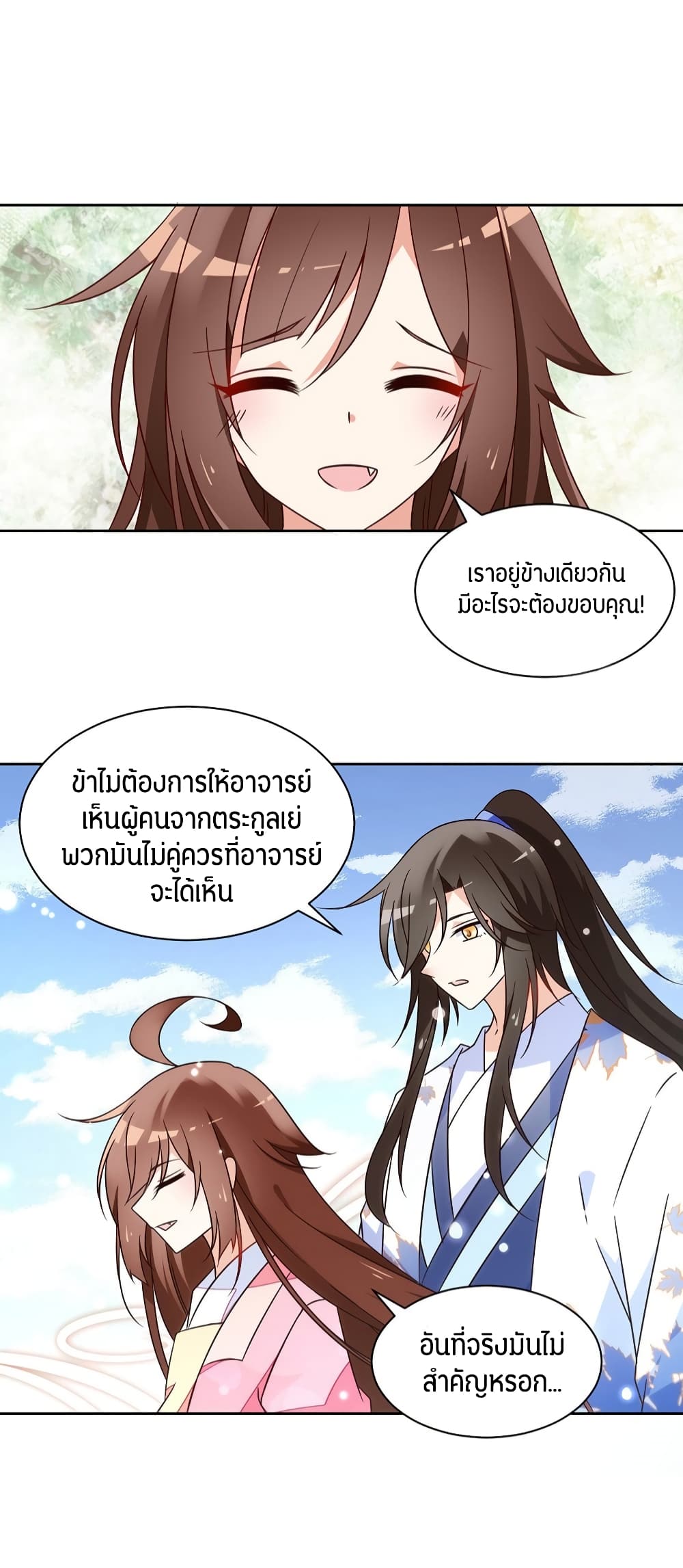 Meng Shi Zai Shang page 10