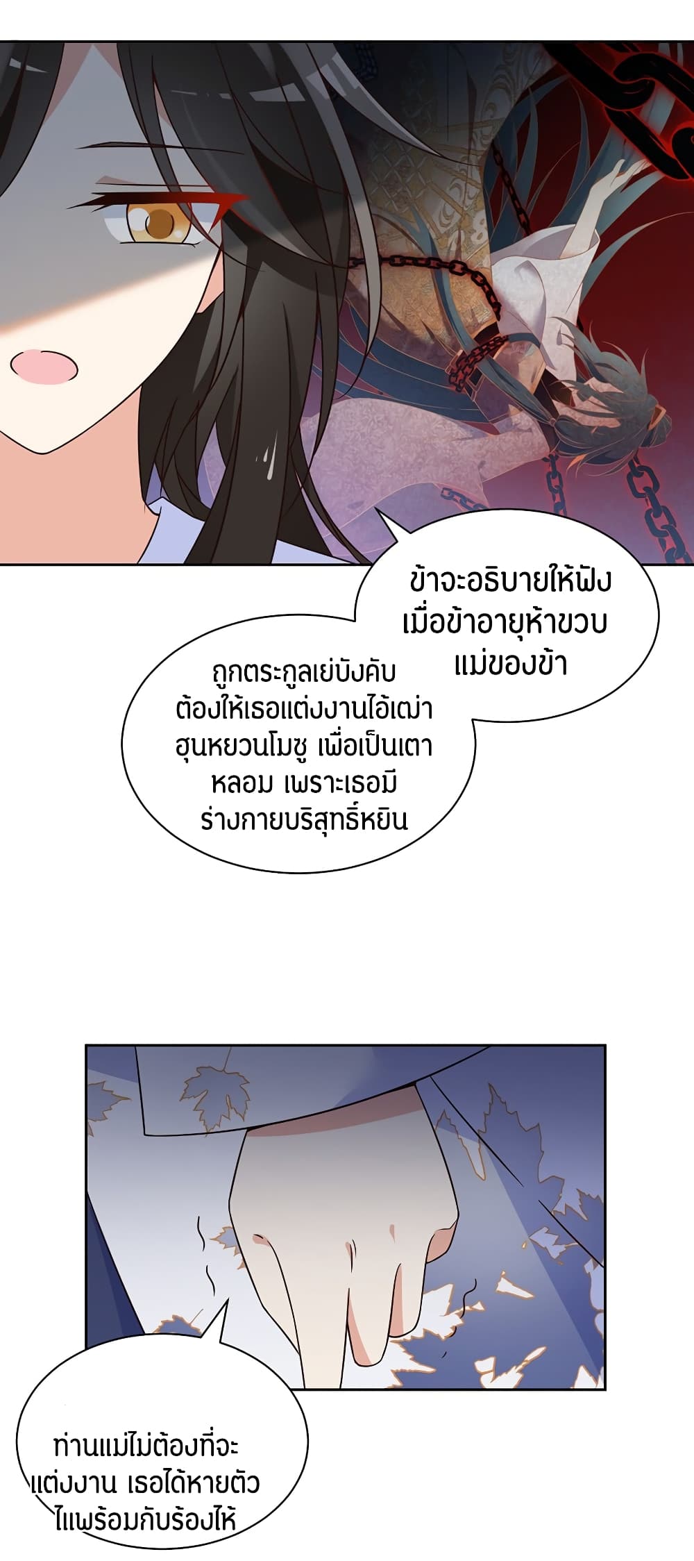 Meng Shi Zai Shang page 12