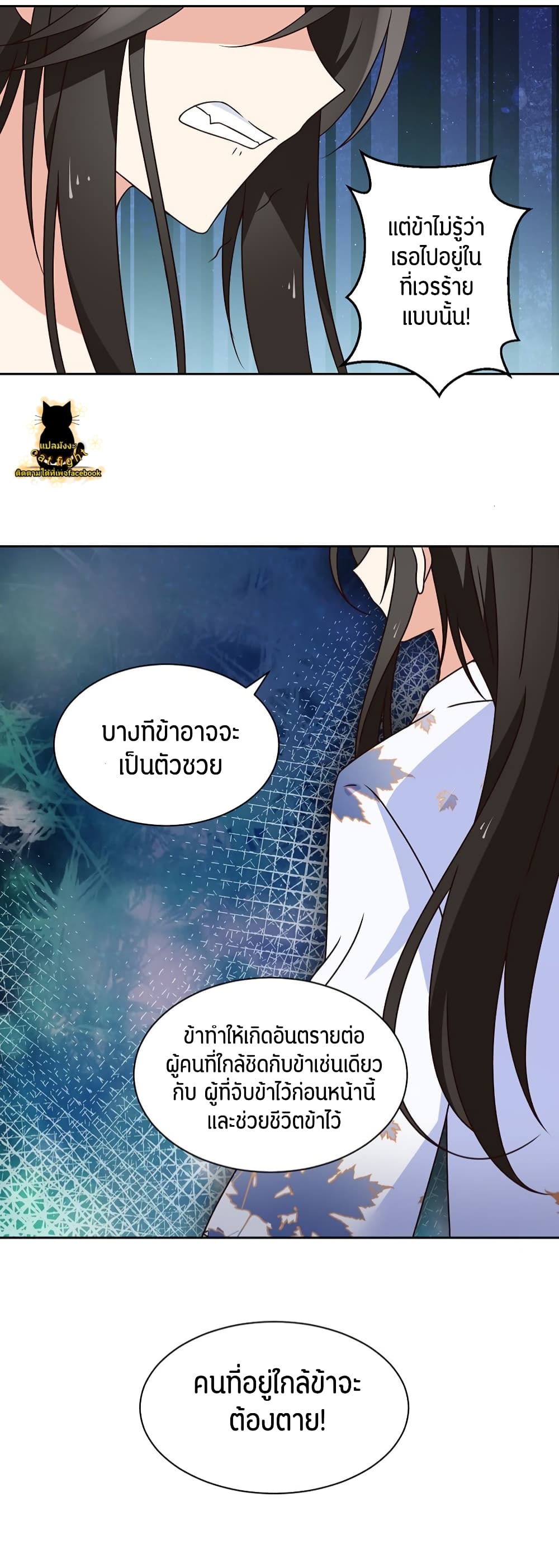Meng Shi Zai Shang page 14