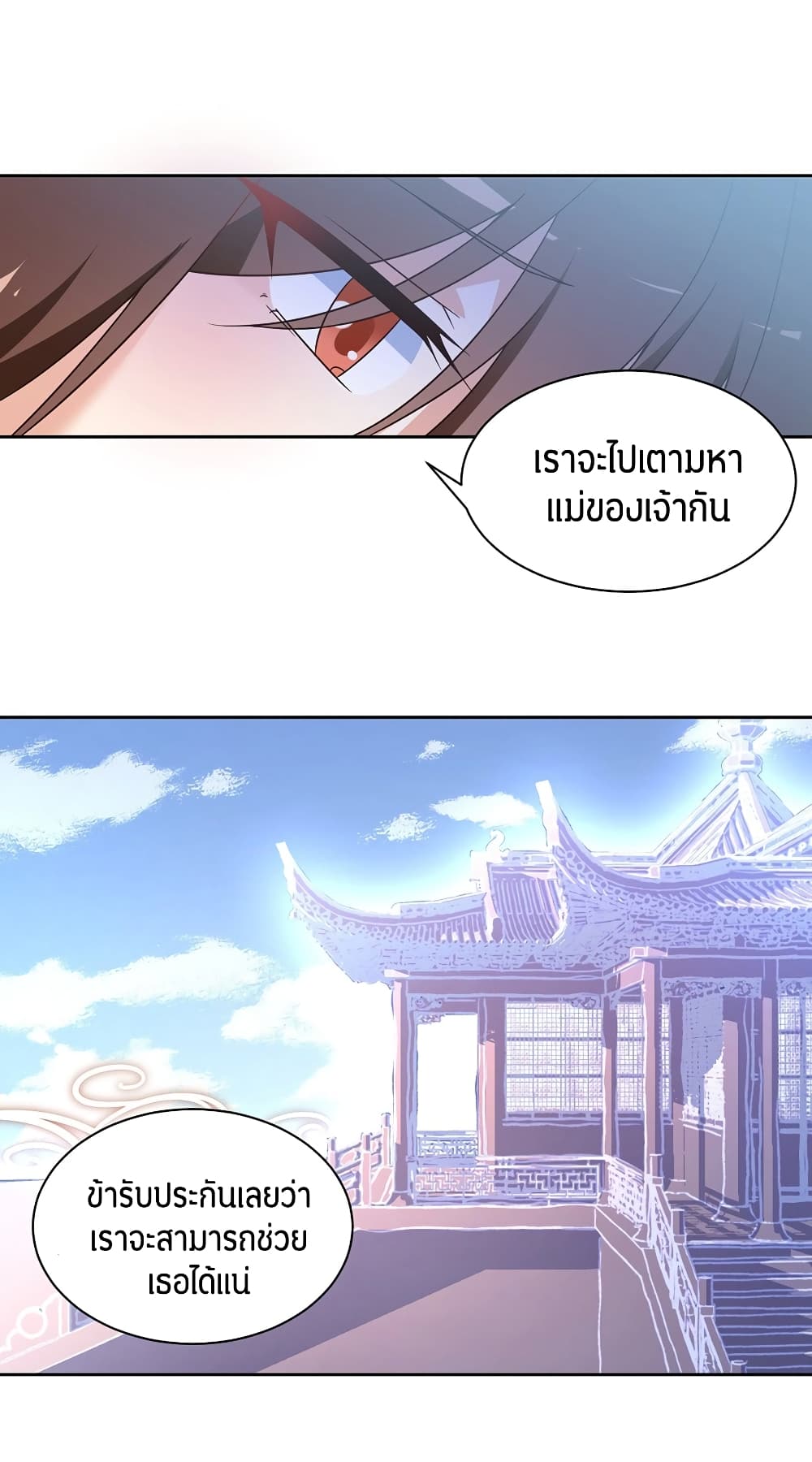 Meng Shi Zai Shang page 4