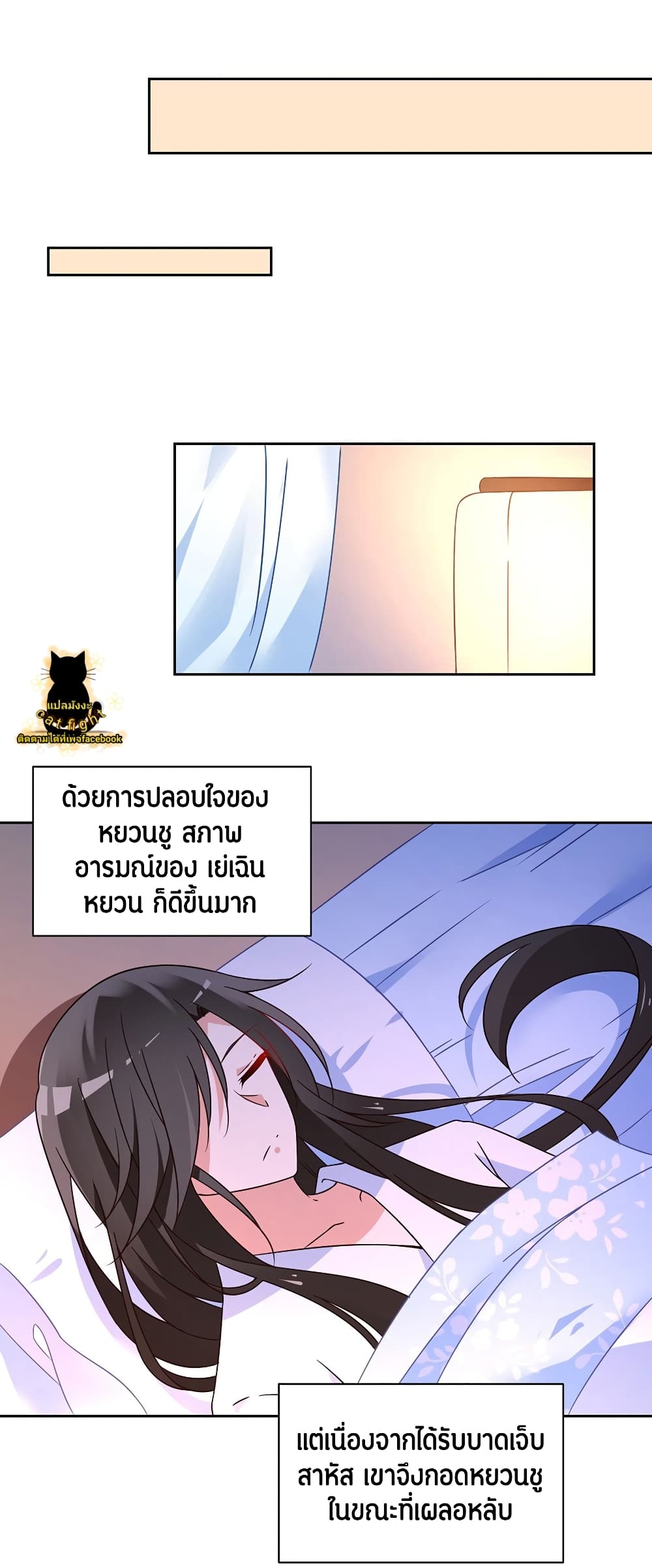 Meng Shi Zai Shang page 5