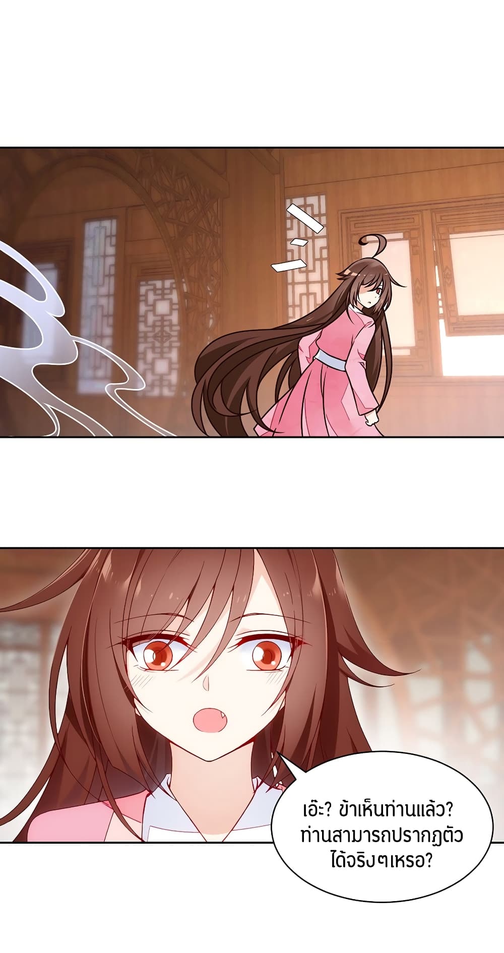 Meng Shi Zai Shang page 6