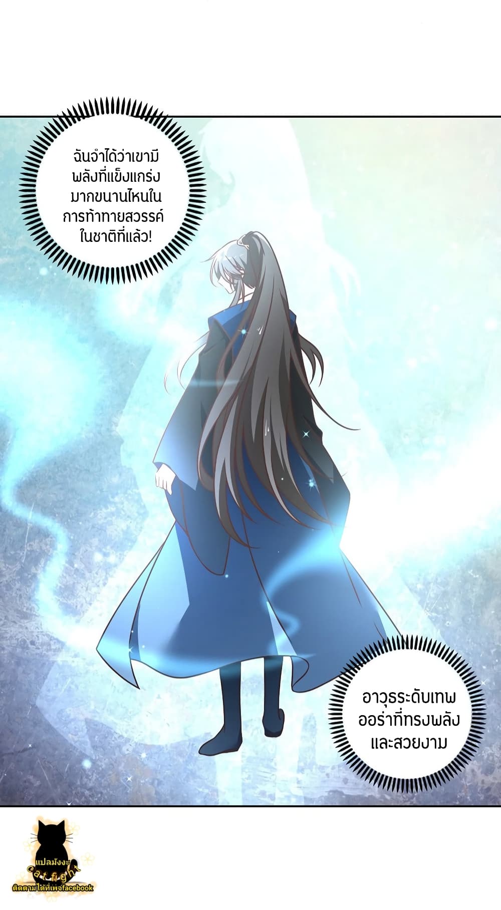 Meng Shi Zai Shang page 8