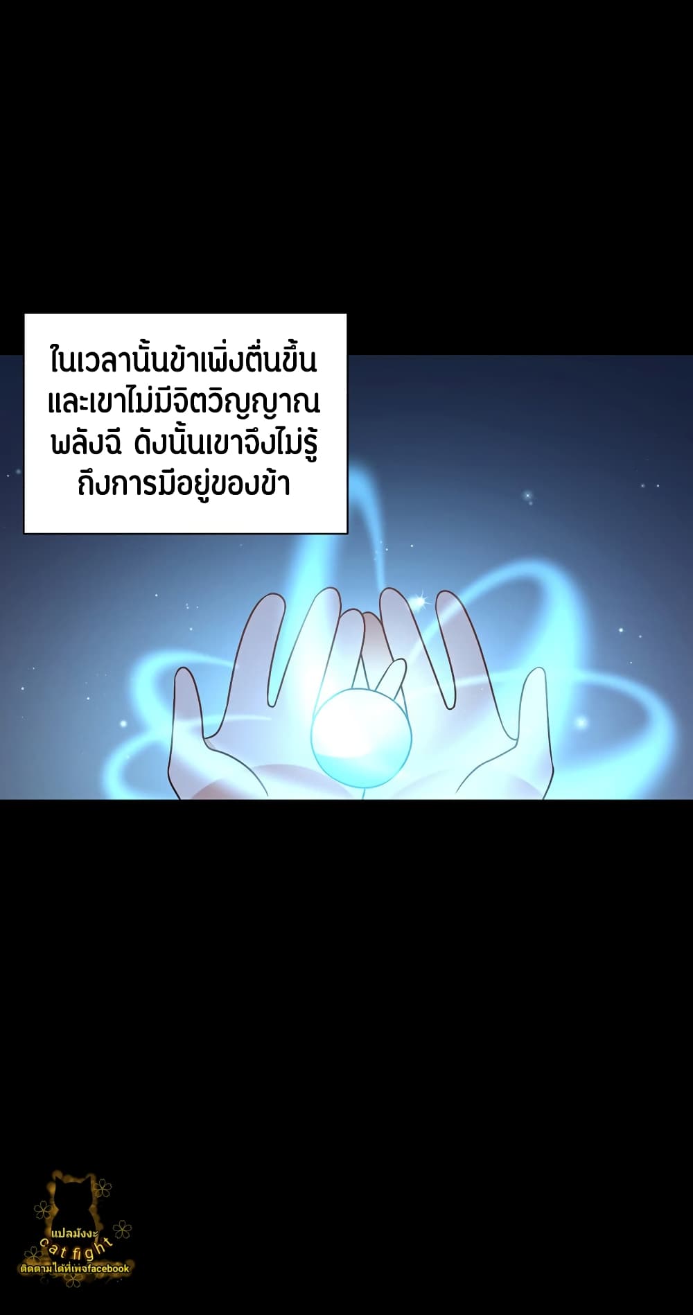 Meng Shi Zai Shang page 11