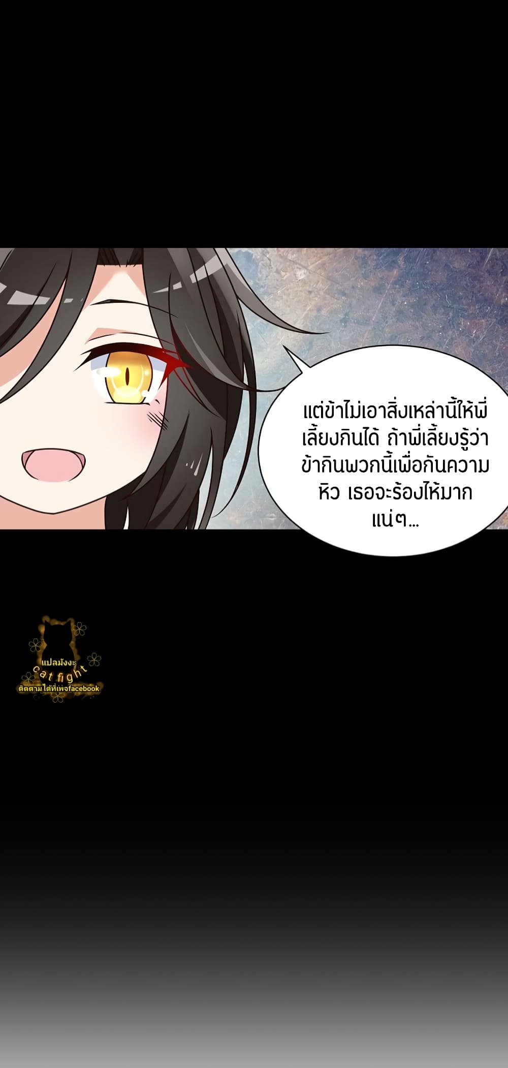 Meng Shi Zai Shang page 17